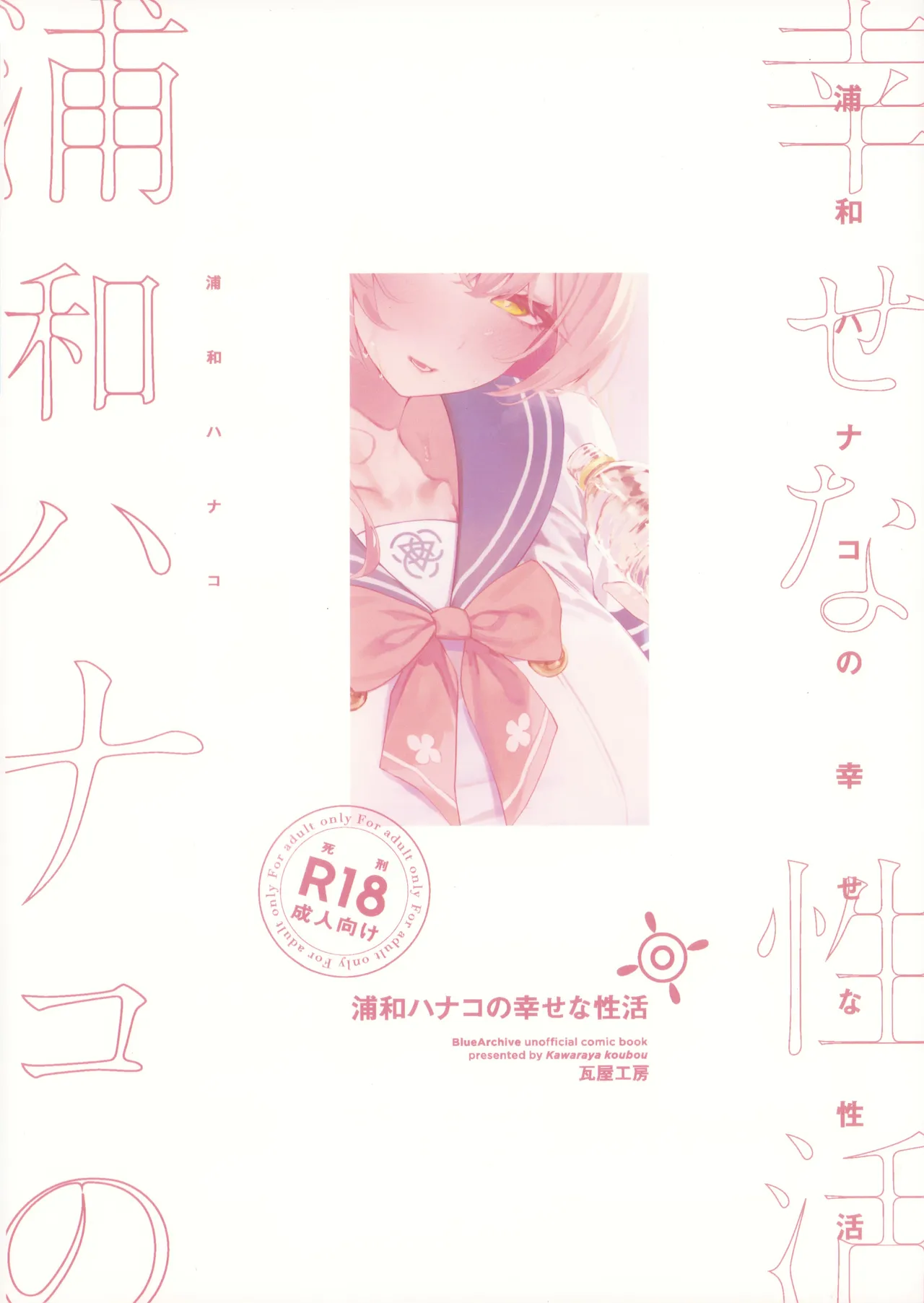 Hentai Manga Comic-Hanako Urawa's Happy Sex Life-Read-28